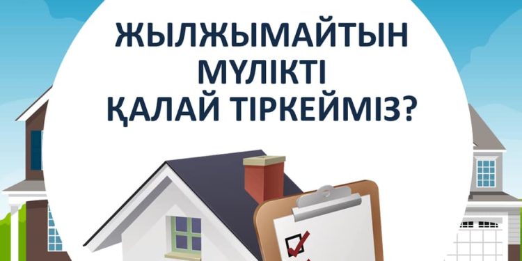 Техпаспорт пен кадастрлық құжаттарды алу толықтай онлайн форматқа өтеді