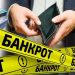 Несие құрығындағы қоғам: Қазақстандықтар неге жаппай банкроттыққа жүгінуде?