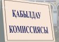 ЖОО гранттарына өтінім қабылдау мерзімі белгілі болды