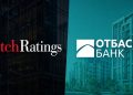 Fitch Ratings Отбасы банкінің «BBB» рейтингін растады