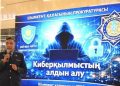 Киберқылмыс және жастар: Интернет-алаяқтықтан қалай сақтануға болады?
