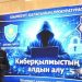 Киберқылмыс және жастар: Интернет-алаяқтықтан қалай сақтануға болады?