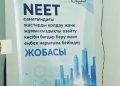 Шымкент жастарына еңбек нарығында сұранысқа ие мамандықтар таныстырылды