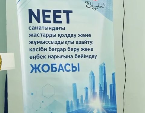 Шымкент жастарына еңбек нарығында сұранысқа ие мамандықтар таныстырылды