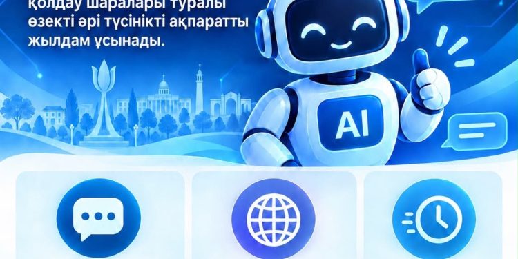 Жастарға арналған 17 мемлекеттік бағдарлама туралы ақпарат бір виртуалды кеңесшіде жинақталды