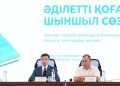 Шымкент жастары «Әділетті қоғамға – шыншыл сөз» кітабының негізгі идеяларын талқылады