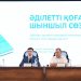 Шымкент жастары «Әділетті қоғамға – шыншыл сөз» кітабының негізгі идеяларын талқылады