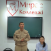 Жастарға әскери қызметтің абыройы мен жауапкершілігі туралы айтылды
