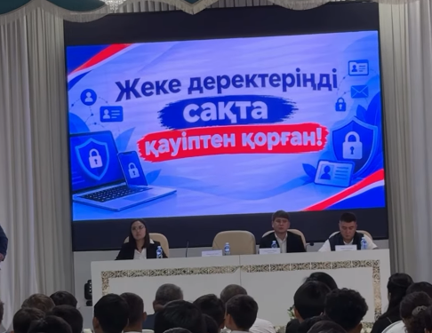 Кибералаяқтықтан қалай сақтануға болады? Шымкент жастарына маңызды кеңестер берілді