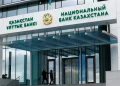 Базалық мөлшерлеме төмендеді: Ұлттық банк инфляция бойынша жаңа болжамын жариялады
