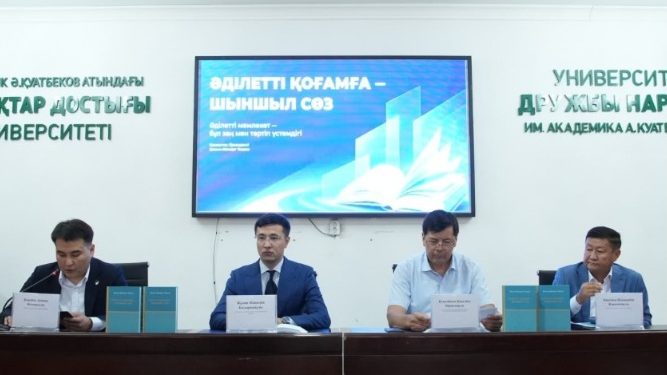 Әділет, жауапкершілік және білім: жастар Президент кітабындағы маңызды ойларды талқылады