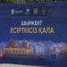 Шымкент жастары «Заң мен тәртіп» қағидатына сай есірткісіз қоғам құруға атсалысуда