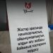 Шымкентте жастар арасында нашақорлықтың алдын алу бойынша түсіндіру жұмыстары жүргізілді